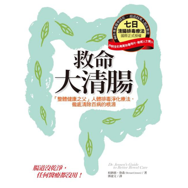 Health & Wellness Japan 2026 - Limpieza intestinal salvavidas: el padre de