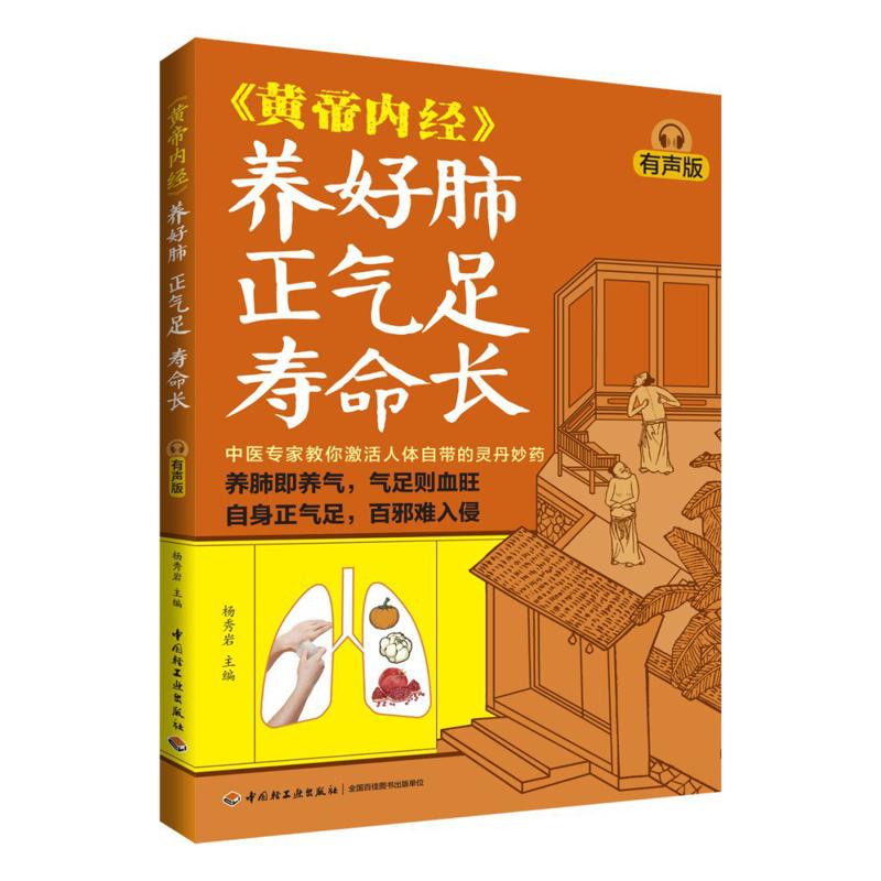 Health & Wellness Japan 2026 - Buena Salud Pulmonar, Abundante Qi y