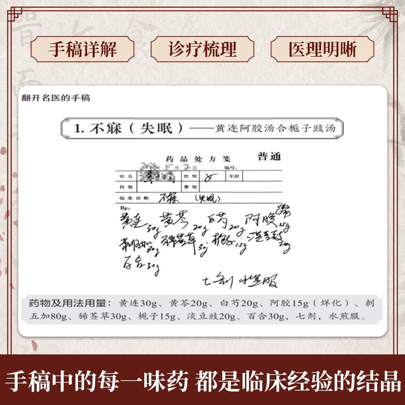 Desencriptando los manuscritos - Health & Wellness Japan 2026 reseña y precio