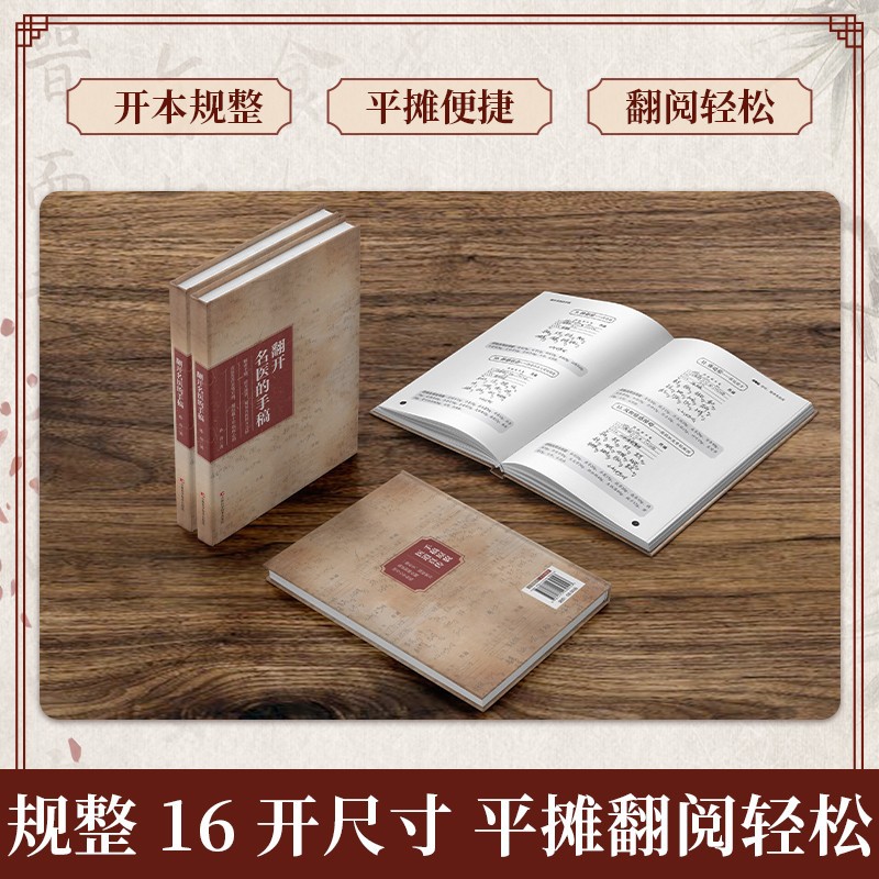 Desencriptando los manuscritos - Health & Wellness Japan 2026 reseña y precio