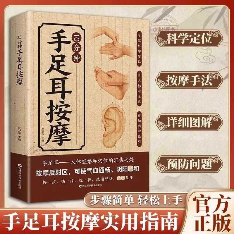 Masaje Dirigido de 10 Minutos  - Health & Wellness Japan 2026 reseña y precio