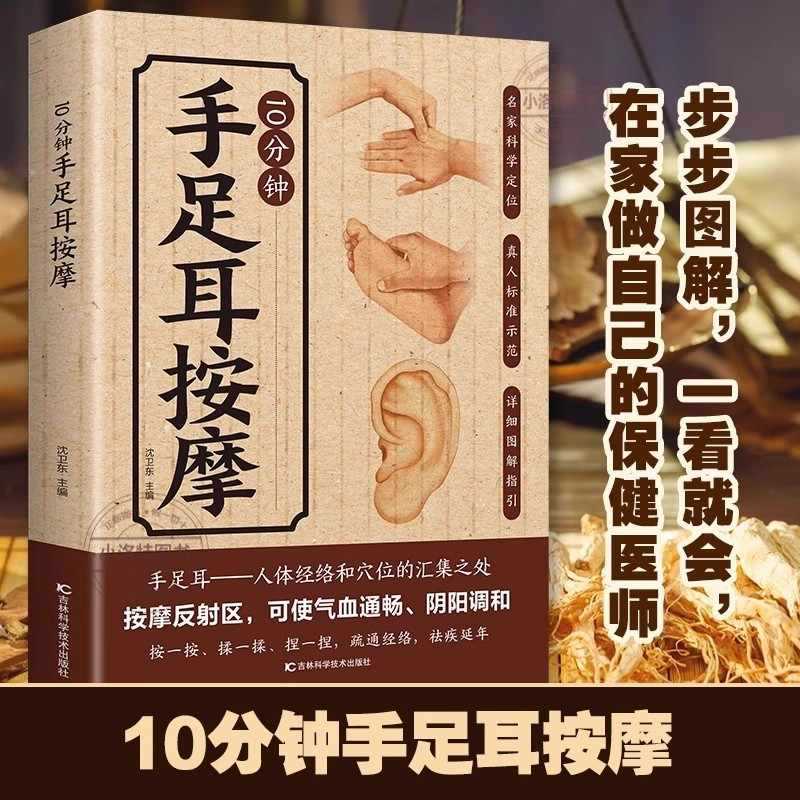 Masaje Dirigido de 10 Minutos  - Health & Wellness Japan 2026 reseña y precio