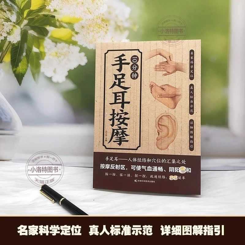 Masaje Dirigido de 10 Minutos  - Health & Wellness Japan 2026 reseña y precio
