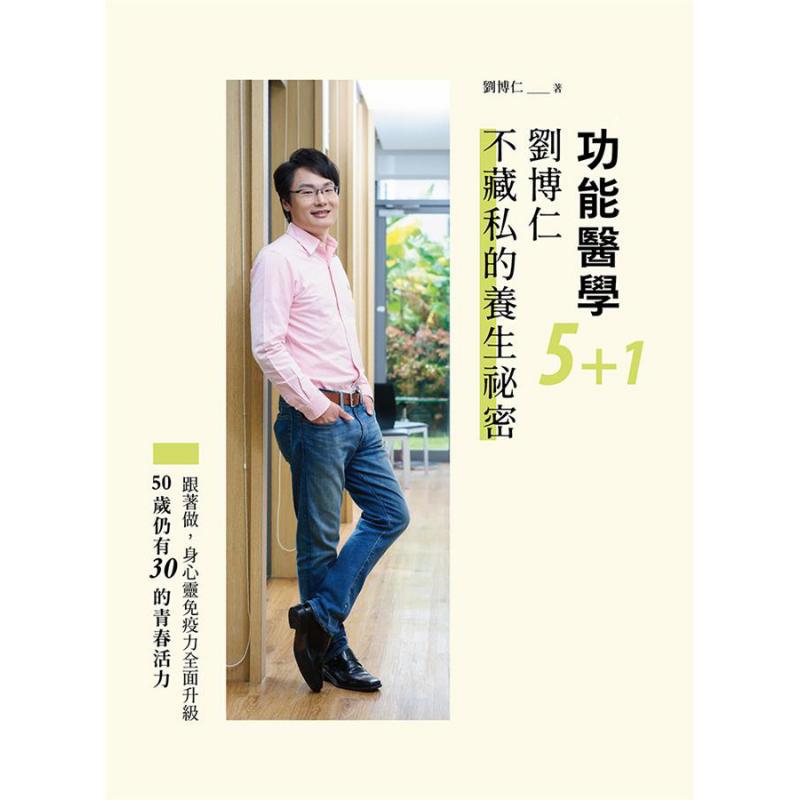 Medicina Funcional 51: Los Sec - Health & Wellness Japan 2026 reseña y precio
