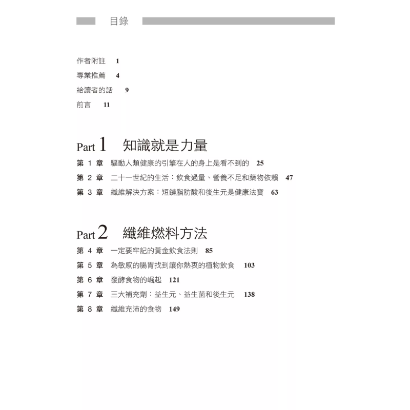 La dieta a base de fibra desbl - Health & Wellness Japan 2026 reseña y precio
