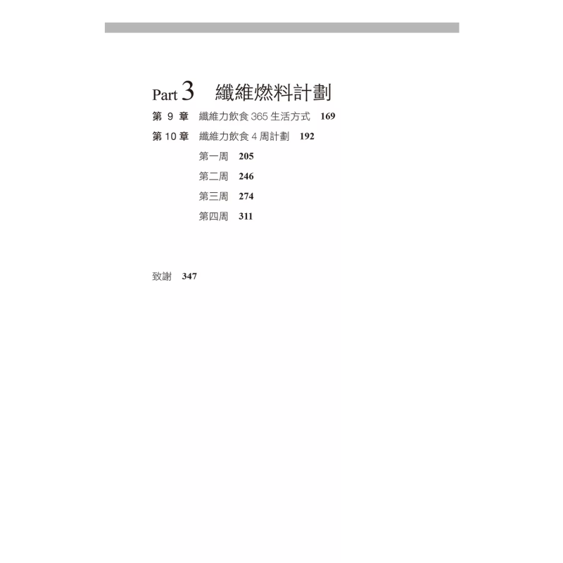 La dieta a base de fibra desbl - Health & Wellness Japan 2026 reseña y precio