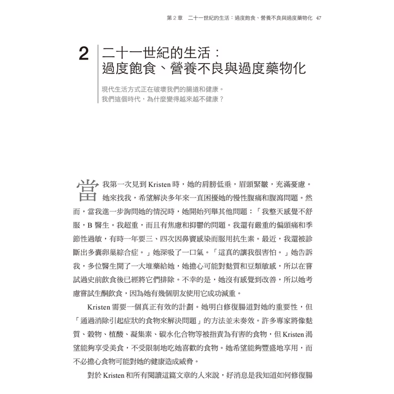 La dieta a base de fibra desbl - Health & Wellness Japan 2026 reseña y precio