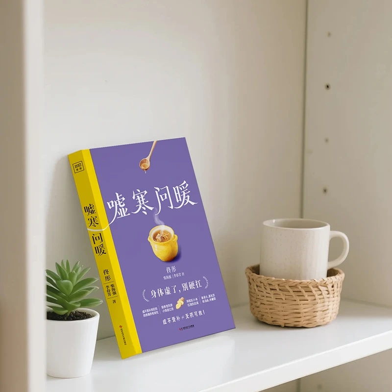 Calmante del frío y pergunte e - Health & Wellness Japan 2026 reseña y precio
